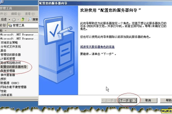 windows 2003服务器3389远程端口如何修改？（server2003修改远程端口）