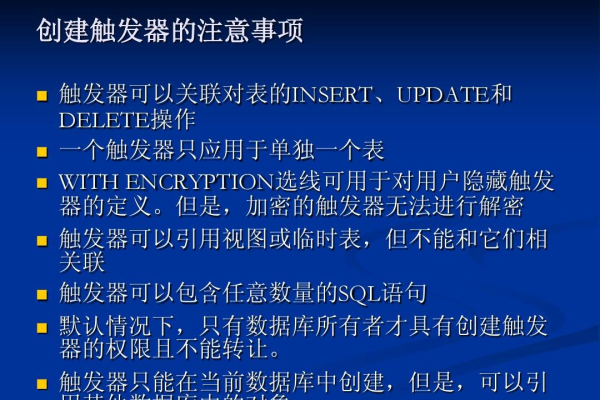 update触发器怎么创建  第1张