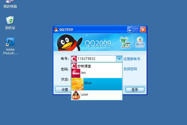 js登录qq账号代码是什么情况「js实现用户登录」  第1张