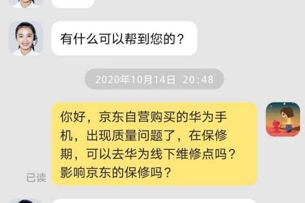 京东退货流程中，直接拒收商品是否可行？