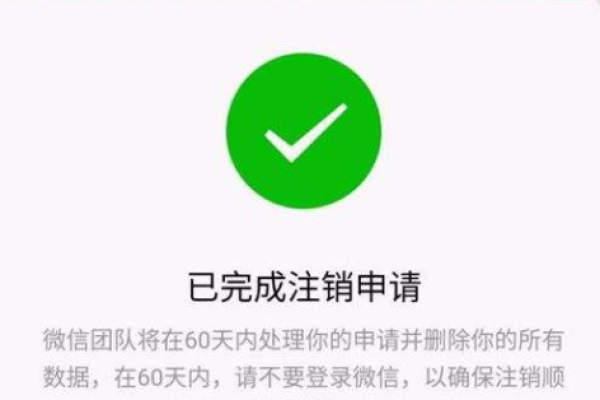 注销电话号码后，微信账号是否仍能正常使用？