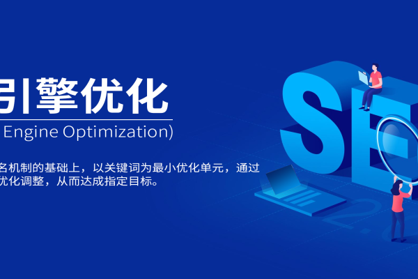 北京搜索引擎优化seo  第1张