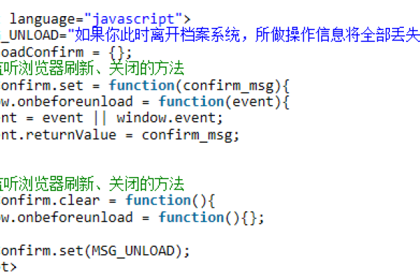 js监听浏览器关闭还是刷新-js事件监听有哪些,js浏览器关闭监听事件