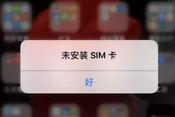 更换SIM卡后为何遭遇无服务器提示？  第1张