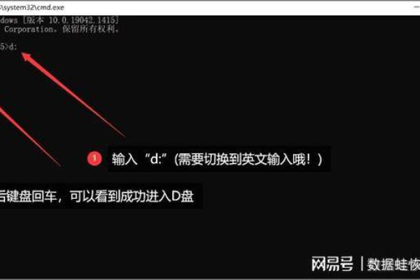如何在命令提示符中切换到D盘？