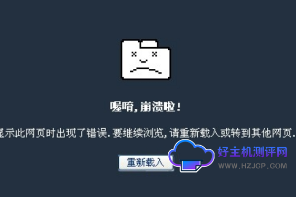 作业帮服务器崩溃原因揭秘，是什么导致了这一技术故障？