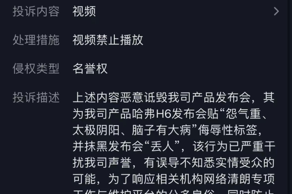 如何在直播平台正确举报不当观众行为？