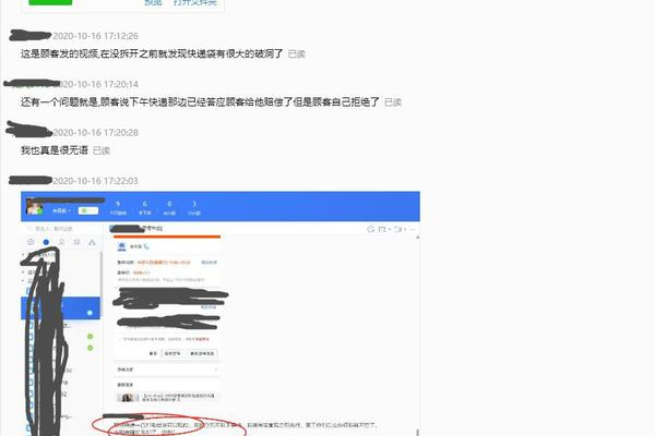 如何有效地向淘宝反映小二处理不公的问题？  第1张