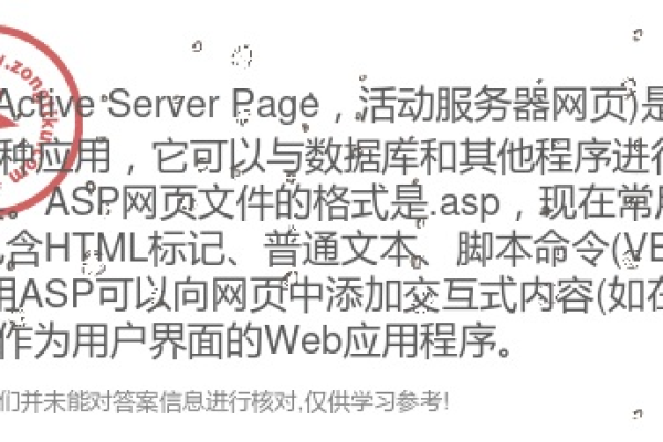 如何使用ASP和正则表达式来验证域名格式？