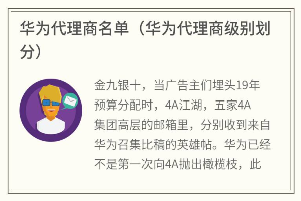 如何查询华为代理商信息？  第1张