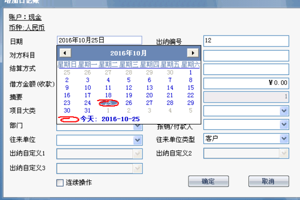 如何确定当前日期是星期几？