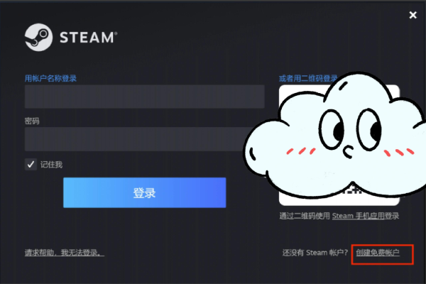 如何为Steam账户取一个合适的名称？