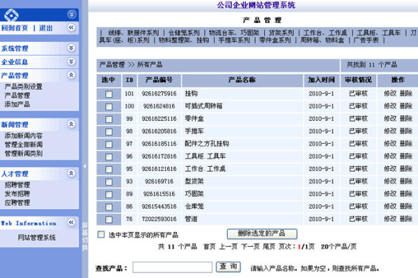 ASP物流源码是什么？如何利用它优化物流管理？