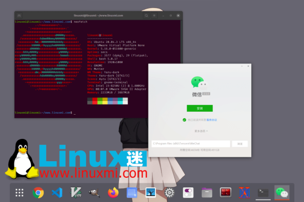 如何在Linux系统上安装和使用QQ？