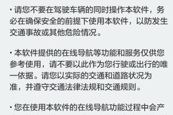 高德导航地图怎么不显示位置 高德怎么关闭群位置？  第1张