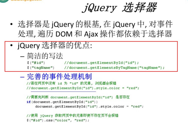 怎么把值传给jquery