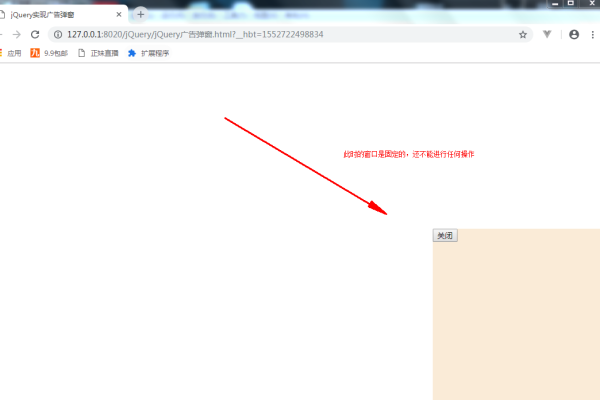 jquery关闭页面