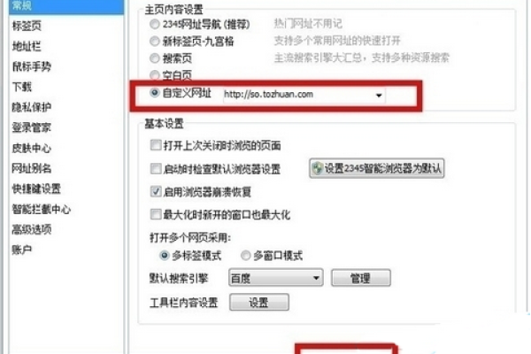 怎样把一个网址设置成主页 怎么把网址设置为主页，如何把一个网页设置为主页