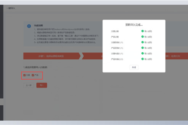 织梦dedecms转人人站CMS：前台页面 数据一键傻瓜式转移-人人站CMS插件（织梦cms怎么样）  第1张