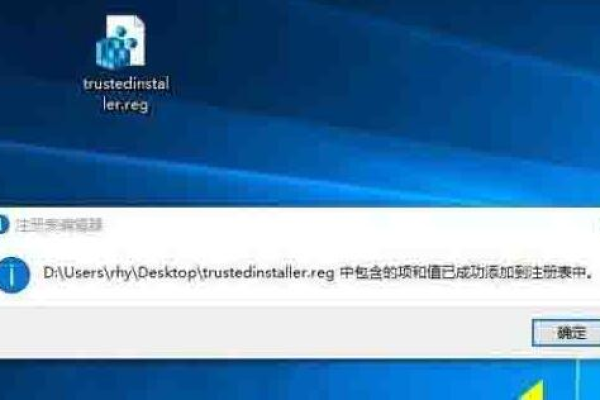 如何在win10系统中获取trustedinstaller权限