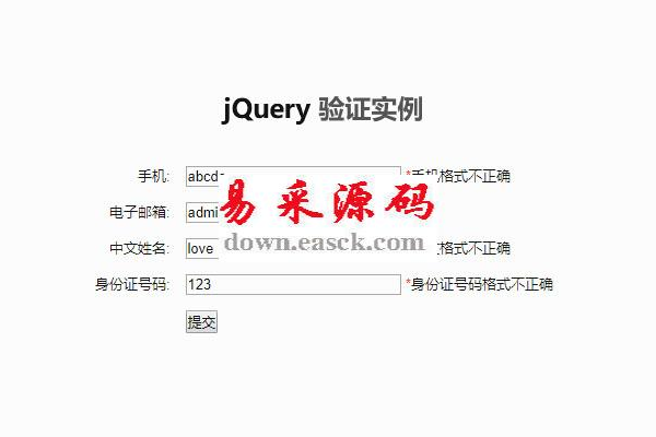 jquery注册登录代码  第1张