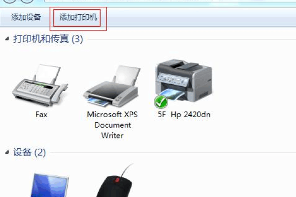 老打印机没有win7驱动