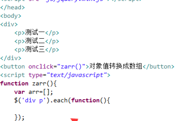 jquery把对象转成数组  第1张