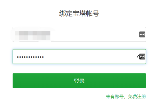 宝塔面板忘了账号密码怎样办解决宝塔面板账号密码遗忘问题的妙招