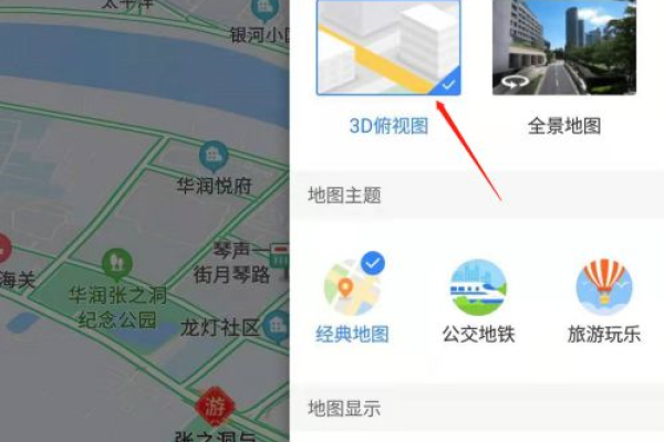 百度地图怎么进入三维地图-百度地图进入三维地图的方法