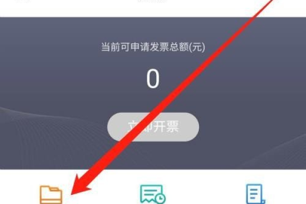 怎么设置票根发票抬头-票根发票抬头设置方法  第1张