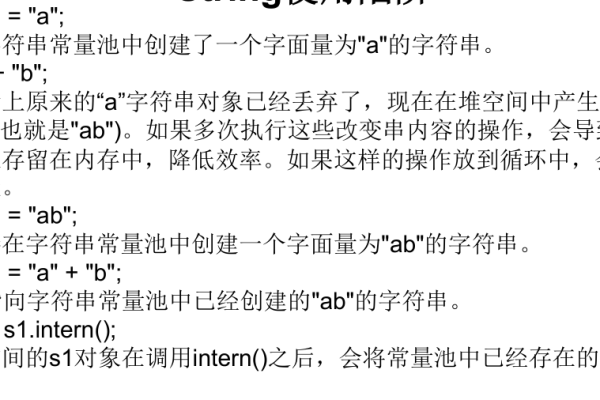 java字符串类型有哪些种类