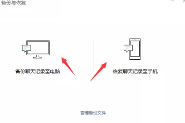 如何让微信电脑端不同步信息 如何设置微信电脑版和手机信息同步保存聊天记录？