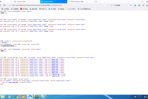 jquery修改html