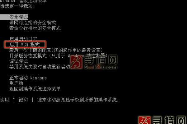 Win10进入VGA模式的方法（win10如何进入vga模式）