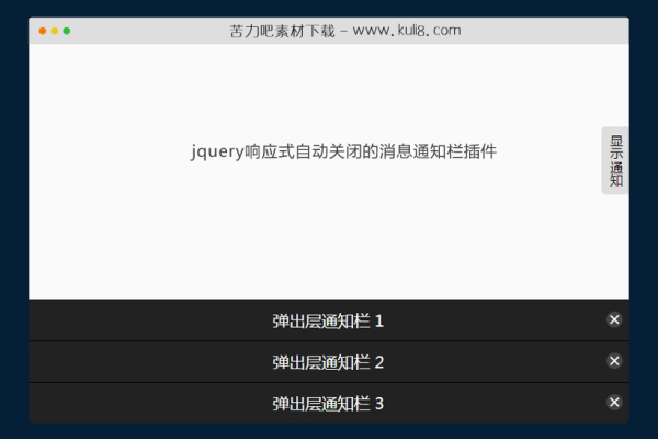 jquery关闭窗口  第1张