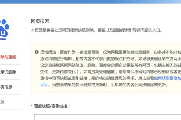 如何实现百度快照的收录？手机端又该如何查看百度快照？