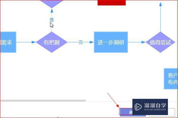 word2003流程图箭头怎么画  第1张