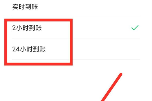 微信里面设置转账到账时间怎么弄-微信怎么设置到账时间，微信转账怎么设置时实到账