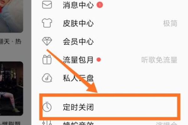 酷狗音乐定时退出酷狗功能怎么打开-酷狗音乐开启定时退出酷狗功能的方法