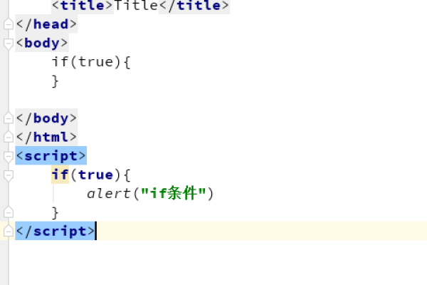html中c if标签如何用
