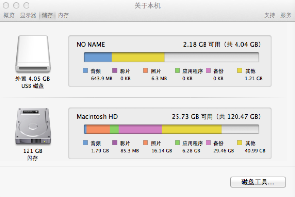 macbook air怎么清理垃圾