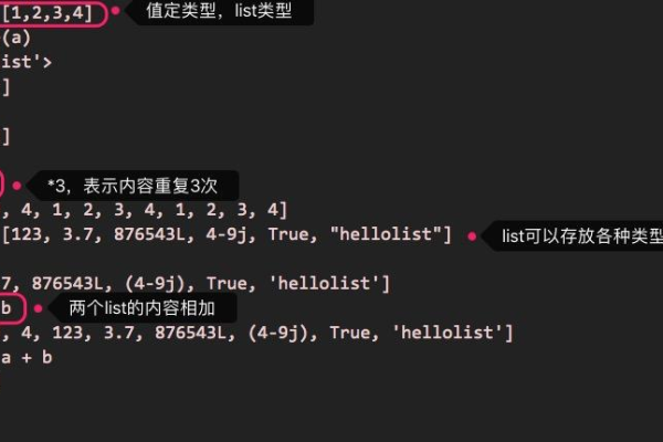 python 变量的类型