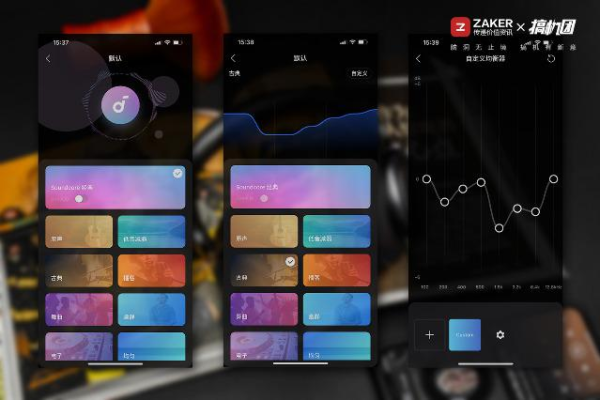 优化BO Play体验：自定义设置让音乐更出色  第1张