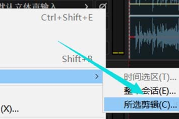 如何在Adobe Audition中新建音频文件  第1张