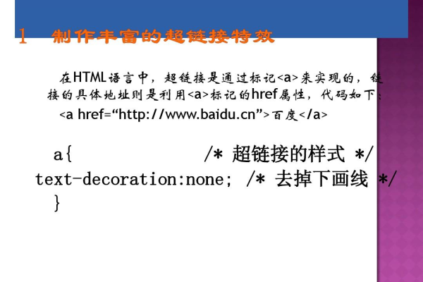 如何给按钮定义超链接html