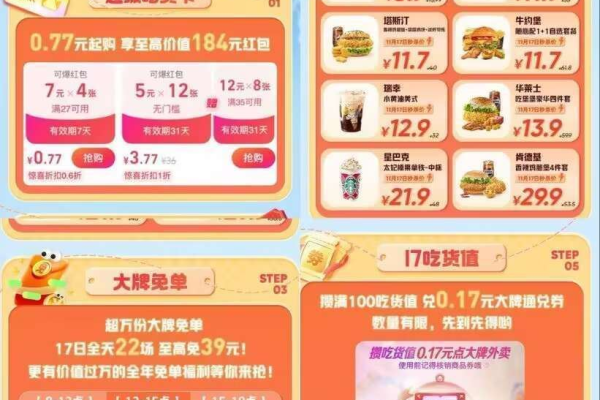 饿了么网页版入口-饿了么网页版入口在哪里