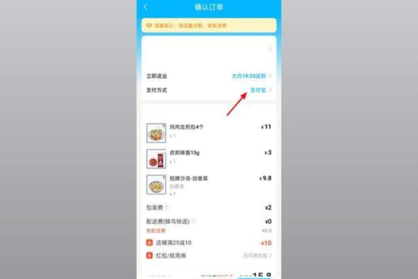 饿了么怎么绑定微信-饿了么绑定微信账号的方法