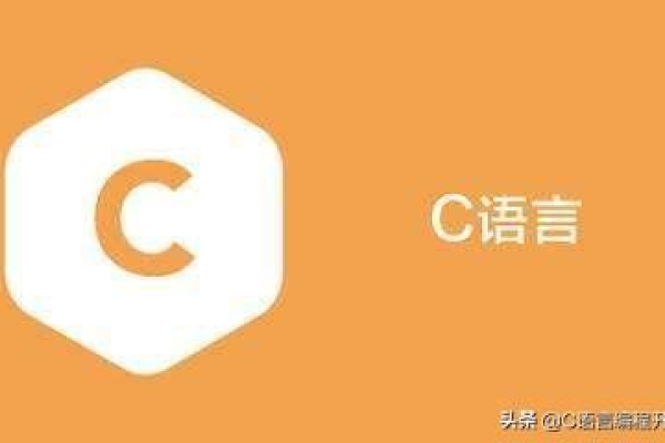 c语言怎么样  第1张