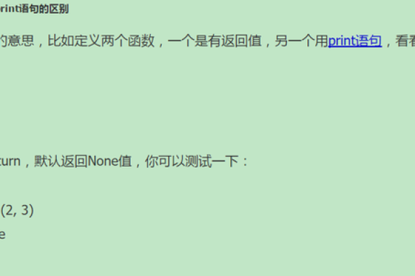 python3函数返回值  第1张