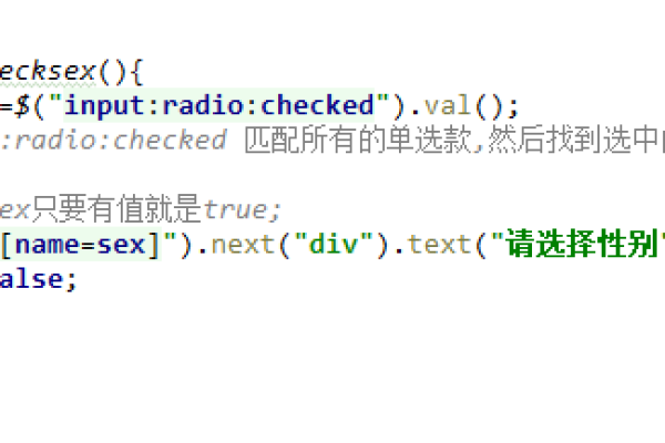 jquery 获取radio  第1张